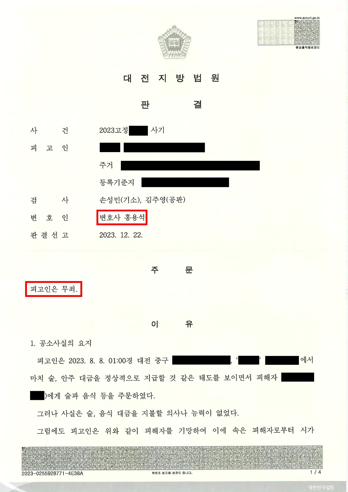 대전 스타트업 법률자문